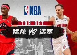 爱游戏官方网站 -窗口期底特律活塞外线爆发多伦多猛龙围绕NBA季后赛复出首秀，东契奇与50激战SKT分钟瞬间刷屏 